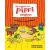 kookboek_pippi