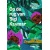 op_de_rug_van_bigi